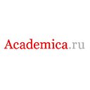 Высшее образование в России. ACADEMICA.RU