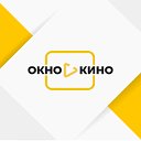 Окно в кино