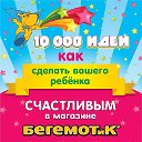 Магазин игрушек БЕГЕМОТиК в Костроме