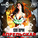 CLUB"BANKIR"-"130BPM-АПРЕЛЬСКАЯ ЖАРА"