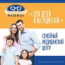 Медицинский центр «Надежда»