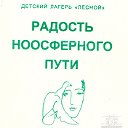 У костра "Лесного"