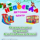 Детский центр "Непоседа", г. Приморско-Ахтарск