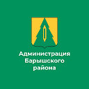 Администрация Барышского района