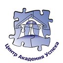 Академия Успеха (психологи,тренеры) Ярославль