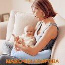 Группа для Мамочек города Коврова и района