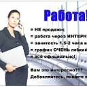 Работа в соц. сети для студентов и мам в декретах