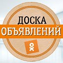 БЕСПЛАТНЫЕ ОБЪЯВЛЕНИЯ