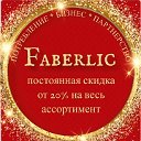 Faberlic Online с Татьяной Журавлевой.