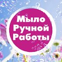 Мыло,скрабы,бомбы,духи ручной работы от Натальи!