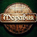 Развлекательный комплекс "Моравия"