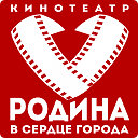 кинотеатр "РОДИНА" г.Николаев