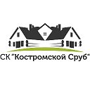 Деревянные дома из бруса - СК "Костромской Сруб"