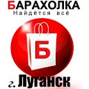 Бесплатно I Продать I Обменять I Луганск