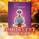 ЛМПТКУ ГУТ МО СССР