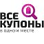 Скидки и купоны на разные интернет магазины!!