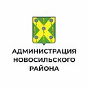 Администрация Новосильского района Орловской обл