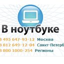 Запчасти для ноутбуков, телефонов, планшетов