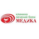 Клиника лечения боли "МЕДИКА"