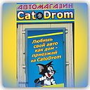 CatoDrom Магазин Автозапчасти Владивосток