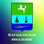 Администрация Парабельского сельского поселения