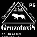 Грузоперевозки в Бресте (Gruzotaxi8)