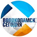 Волоколамск сегодня