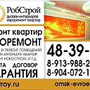 РЕМОНТ КВАРТИР В ОМСКЕ.ТЕЛ 8913-988-20-02
