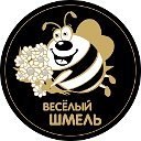 Веселый шмель, HappyBee