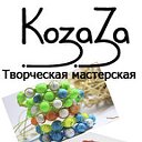 KozaZa- творческая мастерская. Курск.