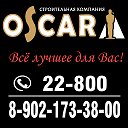 Строительная компания "OSCAR"