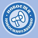 Поселок Новосинеглазово (Новосинеглазовский)