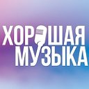 Новинки музыки