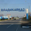 Владикавказ Объявления