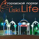 Liski.Life - лискинский интернет-портал