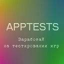 APPTEST Заработок на смартфоне