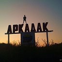 АРКАДАК 64  группа