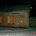 Бар Каприз