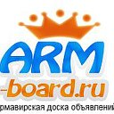 Объявления Армавира на arm-board.ru