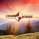 СтройГарант