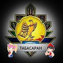 Табасаран™