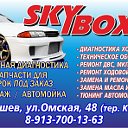 Автокомплекс "SKYBOX", г. Куйбышев, ул. Омская, 48