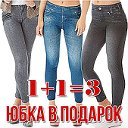 Slim Jeggings всего за 860руб