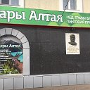 Дары Алтая на Урале