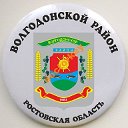 Волгодонск, Ростовская область.