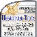 Турагентство "Пилигрим-Tour"