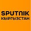 Sputnik Кыргызстан — күндүн жаңылыктары
