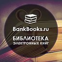 Скачать книгу