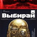 Выбирай-Сочи