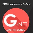 G-NET - сеть нового поколения!